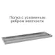 Стеллаж металлический  "MS KD-180/40/70-4", 1800х700х400 мм, 4 полки, компактная упаковка, 291113, S240BR124402. Фото товара с разных ракурсов.