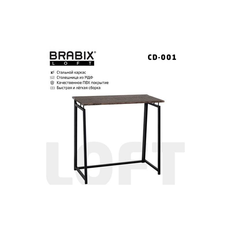 Стол на металлокаркасе BRABIX LOFT CD-001, 800х440х740 мм, складной, цвет морёный дуб, 641209 главное фото